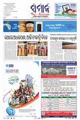 The Samaja - Sambalpur - July 01, 2023 July 01, 2023