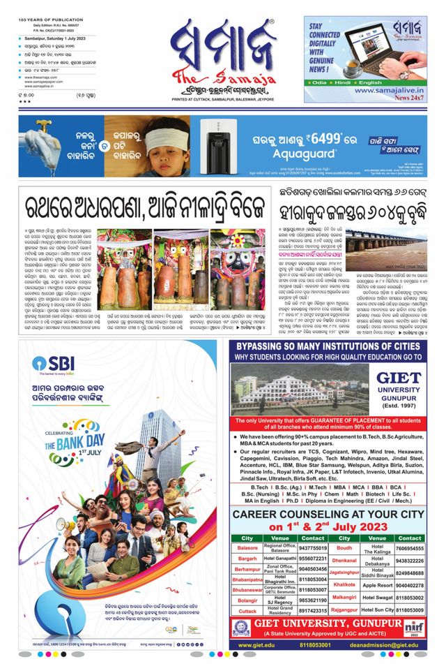 The Samaja - Sambalpur