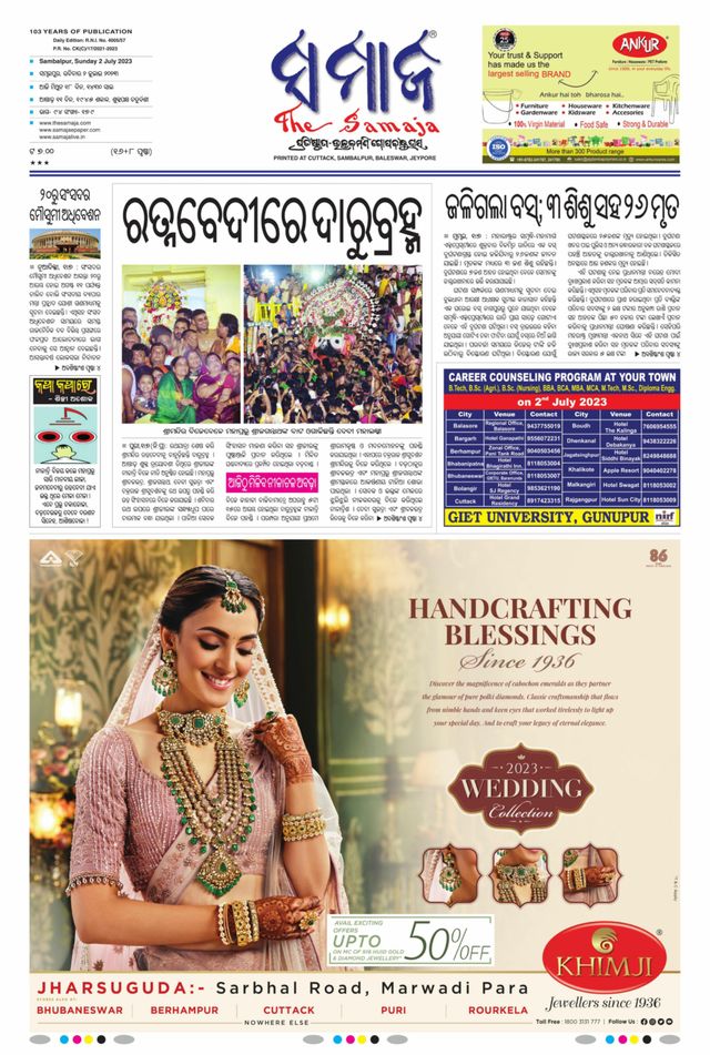 The Samaja - Sambalpur