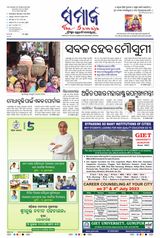 The Samaja - Sambalpur - July 03, 2023 July 03, 2023