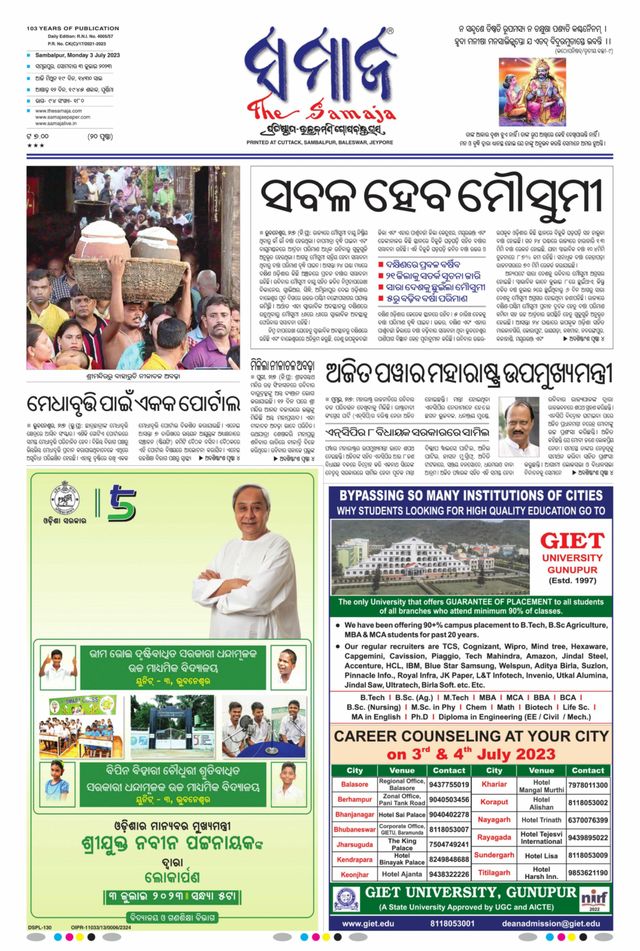 The Samaja - Sambalpur