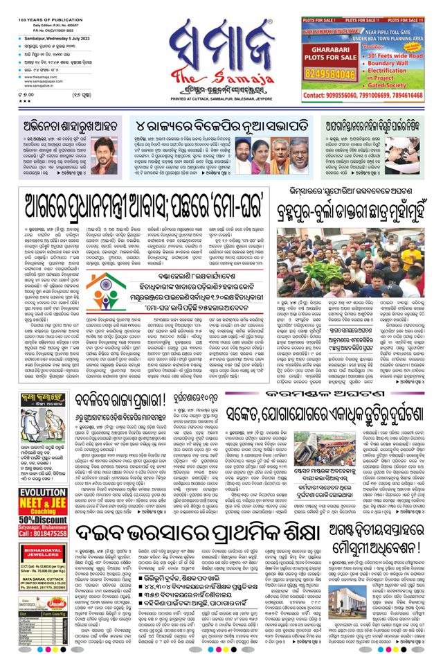 The Samaja - Sambalpur