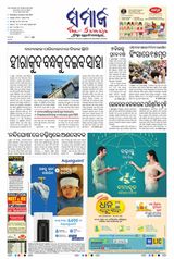The Samaja - Sambalpur - July 09, 2023 July 09, 2023