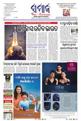 The Samaja - Sambalpur - July 15, 2023 July 15, 2023