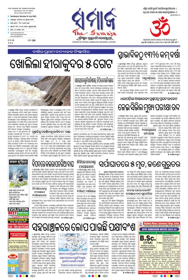 The Samaja - Sambalpur