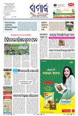 The Samaja - Sambalpur - July 30, 2023 July 30, 2023