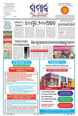 The Samaja - Sambalpur - July 31, 2023 July 31, 2023