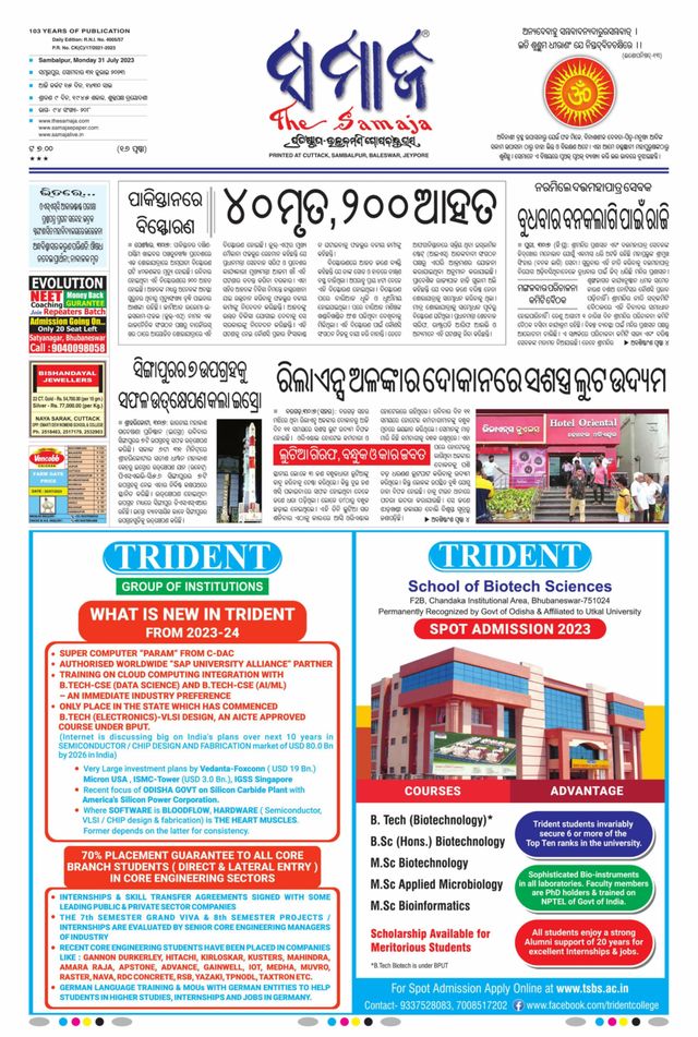 The Samaja - Sambalpur