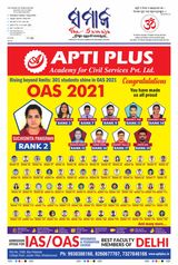 The Samaja - Sambalpur - August 01, 2023 August 01, 2023