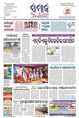 The Samaja - Sambalpur - August 02, 2023 August 02, 2023