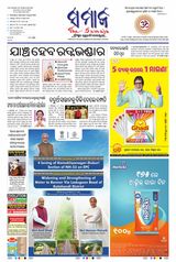 The Samaja - Sambalpur - August 05, 2023 August 05, 2023
