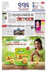 The Samaja - Sambalpur - August 06, 2023 August 06, 2023
