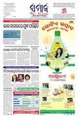 The Samaja - Sambalpur - August 08, 2023 August 08, 2023