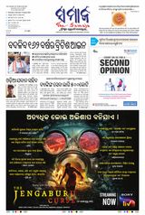 The Samaja - Sambalpur - August 12, 2023 August 12, 2023