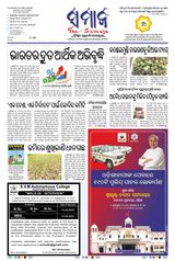 The Samaja - Sambalpur - September 02, 2023 September 02, 2023