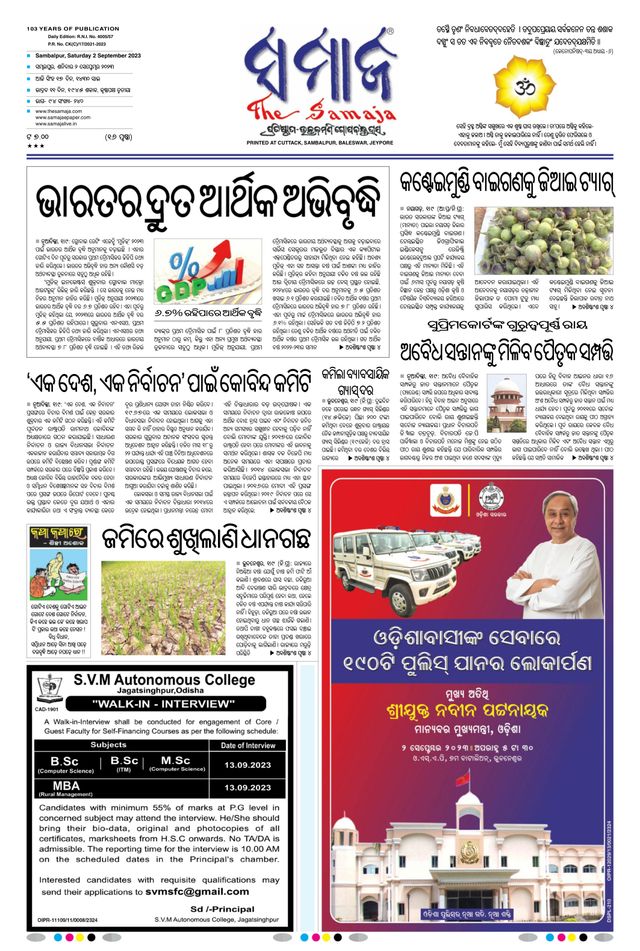 The Samaja - Sambalpur