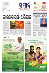 The Samaja - Sambalpur - September 03, 2023 September 03, 2023