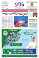 The Samaja - Sambalpur - September 09, 2023 September 09, 2023
