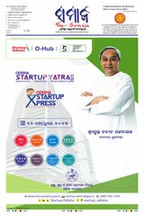 The Samaja - Sambalpur - September 11, 2023 September 11, 2023