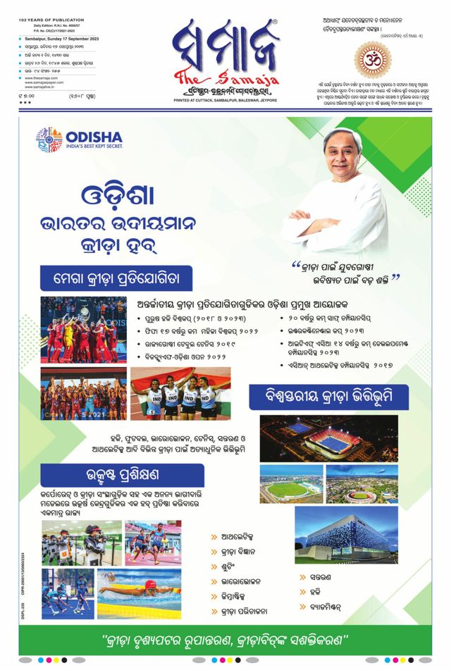 The Samaja - Sambalpur