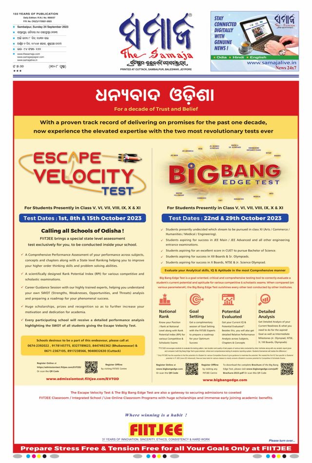 The Samaja - Sambalpur