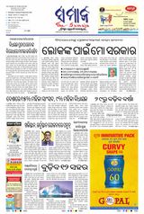 The Samaja - Sambalpur - September 26, 2023 September 26, 2023