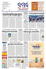 The Samaja - Sambalpur - September 27, 2023 September 27, 2023