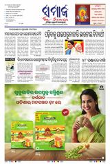 The Samaja - Sambalpur - September 30, 2023 September 30, 2023