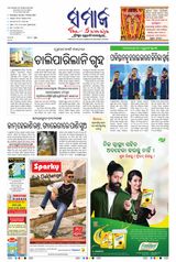 The Samaja - Sambalpur - October 01, 2023 October 01, 2023