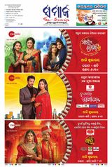The Samaja - Sambalpur - October 02, 2023 October 02, 2023