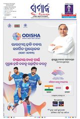 The Samaja - Sambalpur - October 06, 2023 October 06, 2023