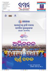 The Samaja - Sambalpur - October 07, 2023 October 07, 2023