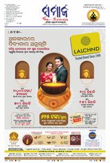 The Samaja - Sambalpur - November 03, 2023 November 03, 2023
