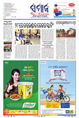 The Samaja - Sambalpur - November 05, 2023 November 05, 2023