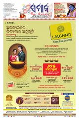 The Samaja - Sambalpur - November 12, 2023 November 12, 2023