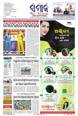 The Samaja - Sambalpur - November 19, 2023 November 19, 2023