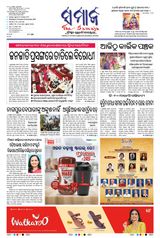 The Samaja - Sambalpur - November 23, 2023 November 23, 2023