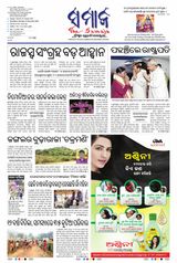 The Samaja - Sambalpur - November 27, 2023 November 27, 2023