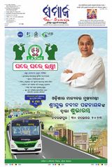 The Samaja - Sambalpur - November 30, 2023 November 30, 2023