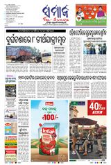The Samaja - Sambalpur - December 02, 2023 December 02, 2023