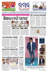 The Samaja - Sambalpur - December 03, 2023 December 03, 2023