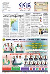 The Samaja - Sambalpur - December 05, 2023 December 05, 2023