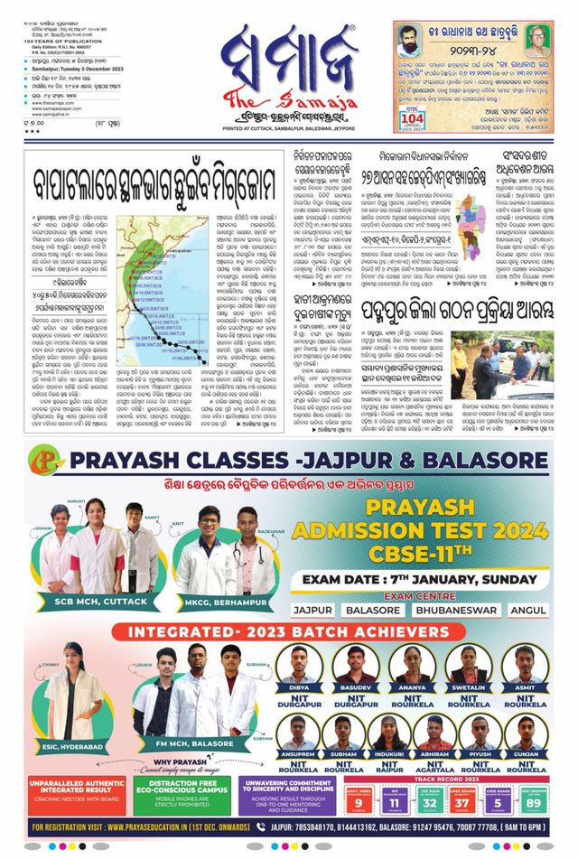 The Samaja - Sambalpur