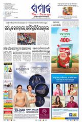 The Samaja - Sambalpur - December 09, 2023 December 09, 2023