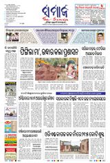 The Samaja - Sambalpur - December 13, 2023 December 13, 2023