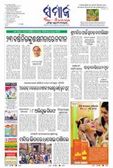 The Samaja - Sambalpur - December 26, 2023 December 26, 2023