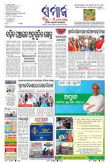 The Samaja - Sambalpur - December 27, 2023 December 27, 2023
