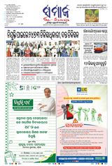 The Samaja - Sambalpur - December 29, 2023 December 29, 2023
