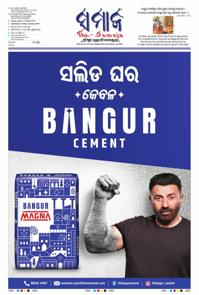The Samaja - Sambalpur