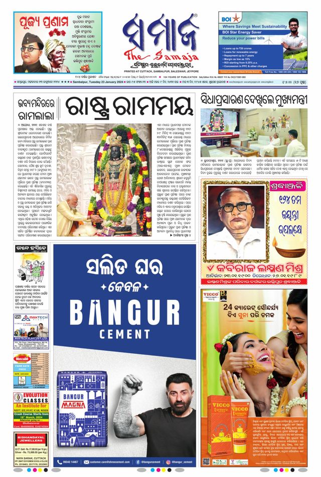 The Samaja - Sambalpur